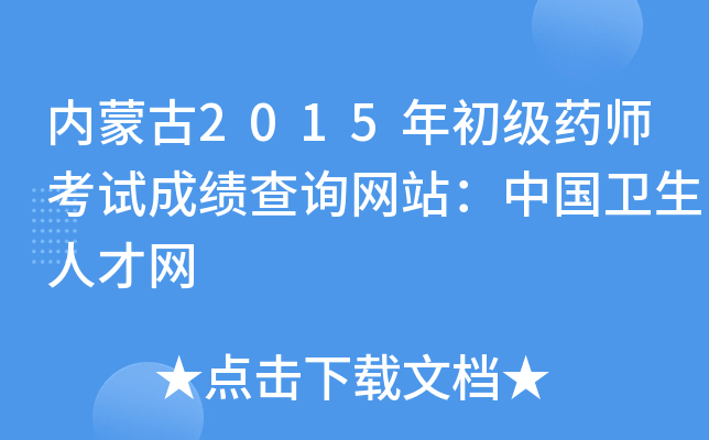 (ni)ɹ2015(j)ˎԇɿ(j)ԃW(wng)վЇ(gu)l(wi)˲žW(wng)