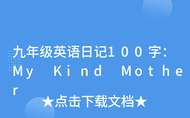 꼉ӢZӛ100֣My Kind Mother