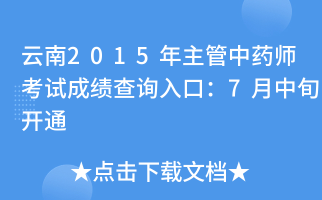 2015ˎԇɿ(j)ԃ?ni)ڣ?Ѯ_ͨ