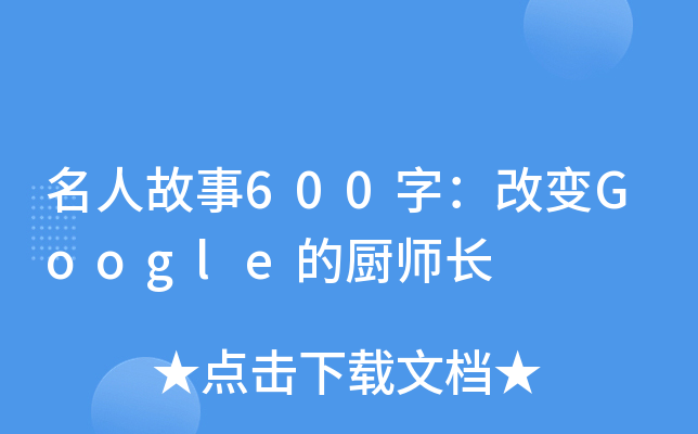 ˹600֣׃GoogleďNL(zhng)