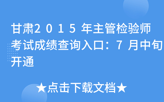 C2015ܙz򞎟ԇɿԃ?ni)ڣ?Ѯ_ͨ