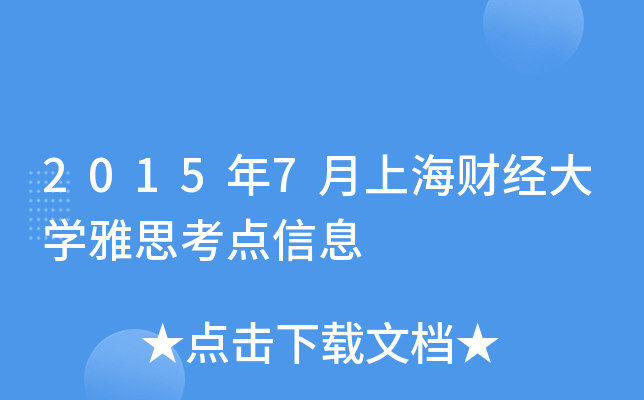 20157Ϻؔ(ci)(jng)W(xu)˼c(din)Ϣ