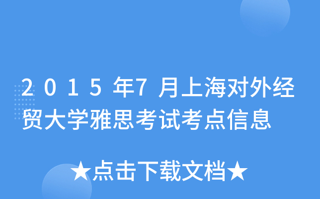 20157Ϻ(du)⽛(jng)Q(mo)W(xu)˼ԇc(din)Ϣ