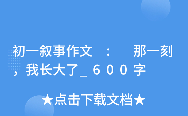 һ : һL_600