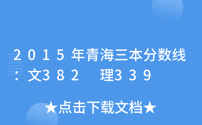 2015ຣ֔382 339