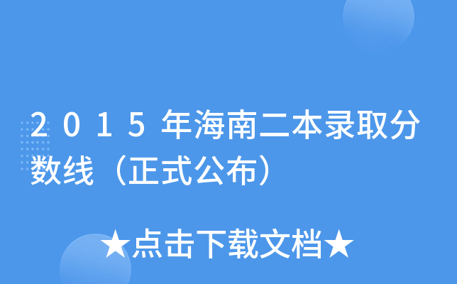 2015꺣϶ȡ?jn)?sh)ʽ