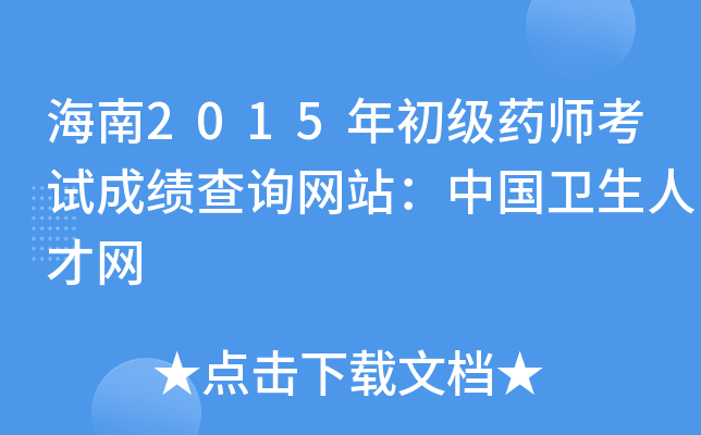 2015(j)ˎԇɿ(j)ԃ(xn)W(wng)վЇ(gu)l(wi)˲žW(wng)