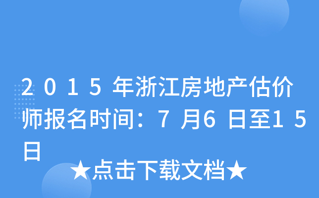 2015㽭خa(chn)rrg7615