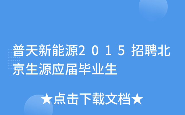 Դ2015ƸԴ(yng)îI(y)