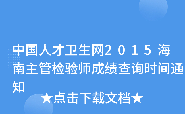 Ї(gu)˲l(wi)W(wng)2015ܙz(yn)ɿ(j)ԃr(sh)g֪ͨ