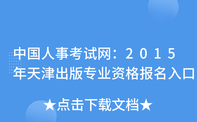 Ї(gu)¿ԇW(wng)2015挣I(y)Y(bo)