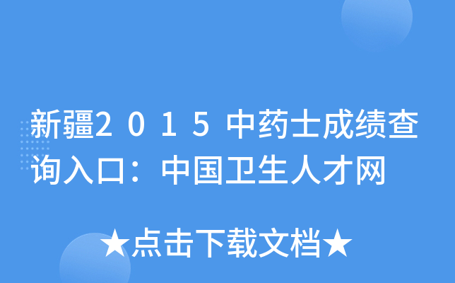 ½2015ˎʿɿԃ?ni)ڣЇl(wi)˲žW(wng)