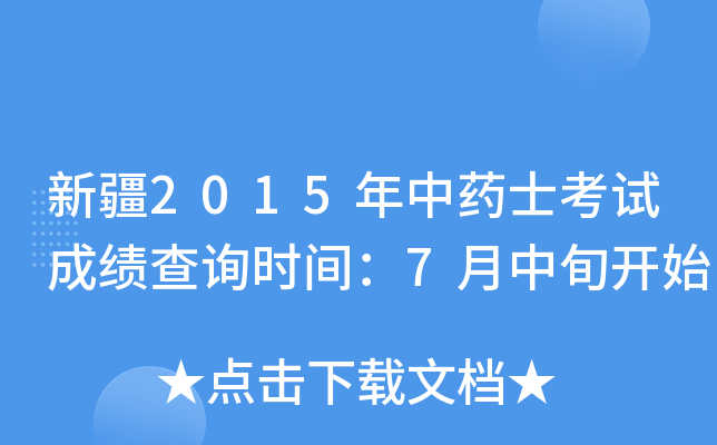 ½2015ˎʿԇɿ(j)ԃr(sh)g7Ѯ_(ki)ʼ