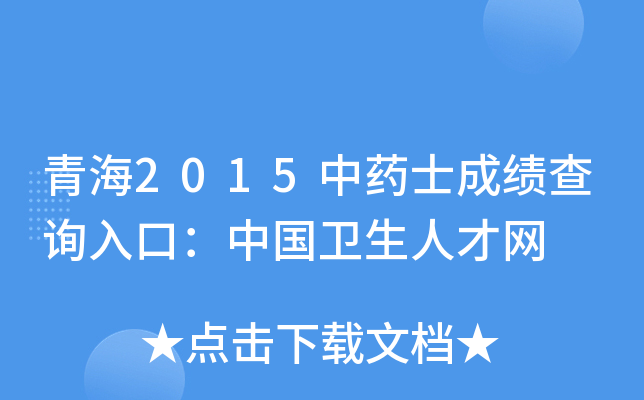 ຣ2015ˎʿɿԃ?ni)ڣЇl(wi)˲žW(wng)