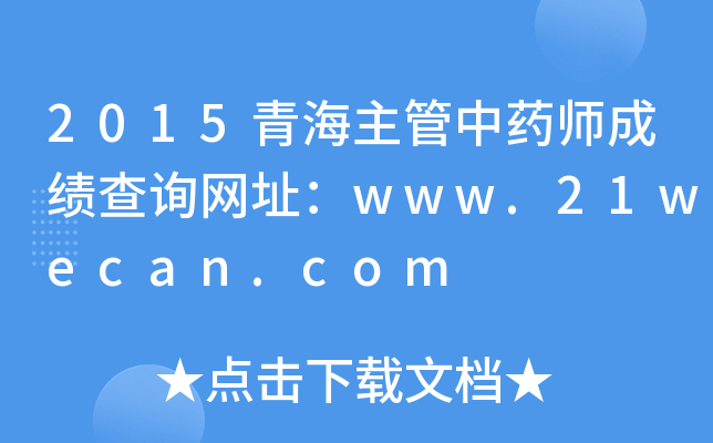 2015ຣˎɿԃW(wng)ַwww.21wecan.com