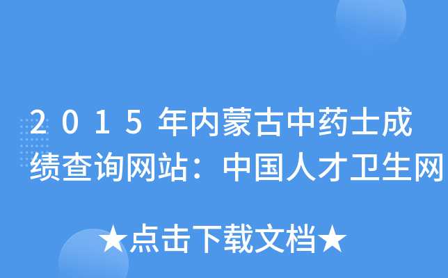2015(ni)ɹˎʿɿԃW(wng)վЇ˲l(wi)W(wng)