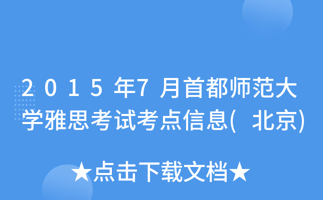 20157׶W(xu)˼ԇc(din)Ϣ()