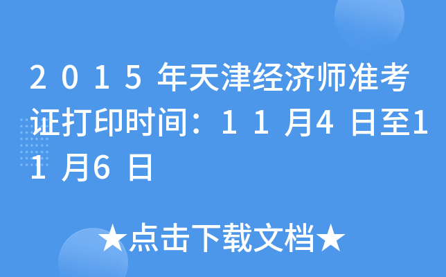 2015(jng)(j)(zhn)Cӡr(sh)g114116