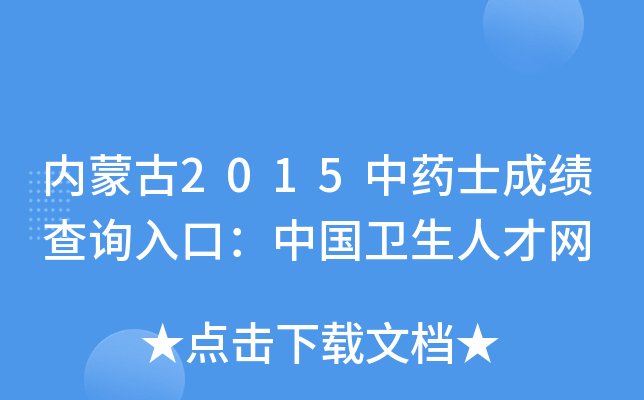 (ni)ɹ2015ˎʿɿ(j)ԃ?ni)ڣЇ?gu)l(wi)˲žW(wng)