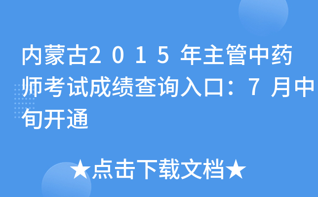 (ni)ɹ2015ˎԇɿԃ?ni)ڣ?Ѯ_ͨ