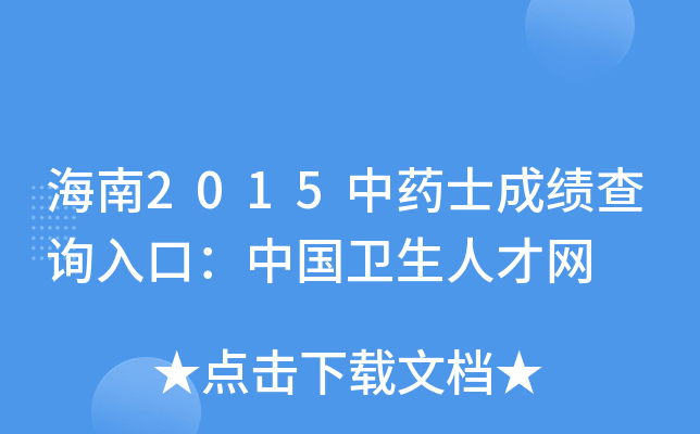 2015ˎʿɿԃ?ni)ڣЇl(wi)˲žW(wng)