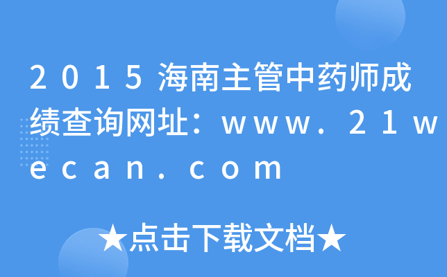 2015ˎɿԃW(wng)ַwww.21wecan.com