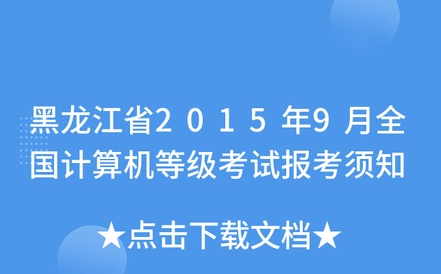 ʡ20159ȫӋCȼԇ֪