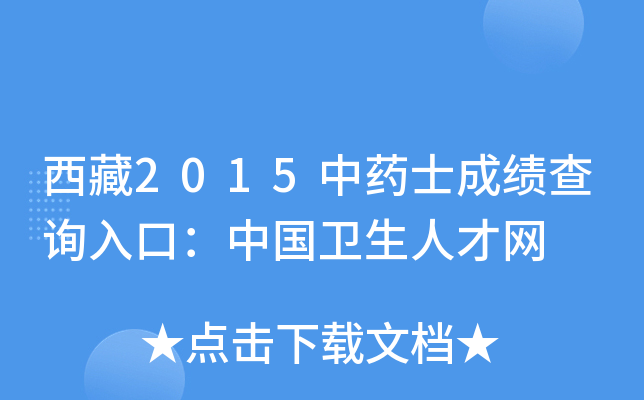 2015ˎʿɿԃ?ni)ڣЇl(wi)˲žW(wng)