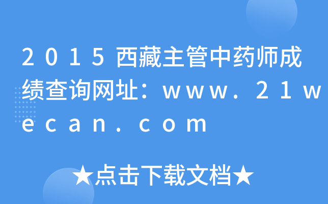 2015ˎɿԃW(wng)ַwww.21wecan.com