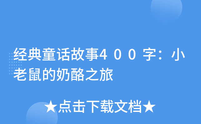 (jng)ͯԒ400֣С֮