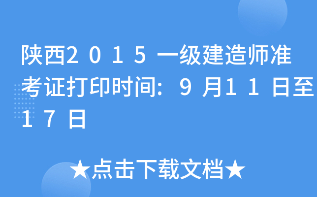 2015һ(j)쎟(zhn)Cӡr(sh)g:91117