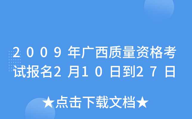 2009V|(zh)Yԇ(bo)210յ27