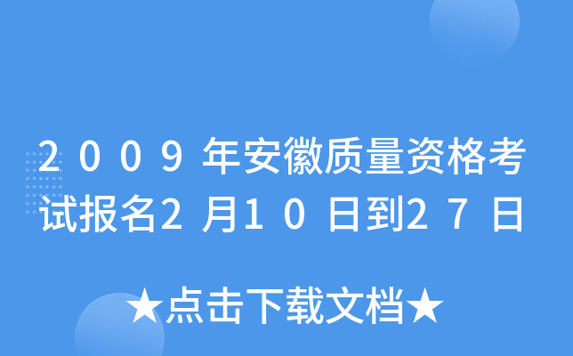 2009갲|(zh)Yԇ(bo)210յ27