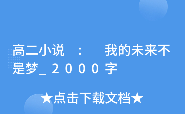 ߶Сf : ҵδǉ(mng)_2000