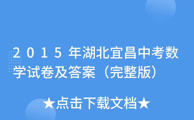 2015˲п(sh)W(xu)ԇ𰸣棩