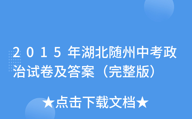 2015Sпԇ𰸣棩