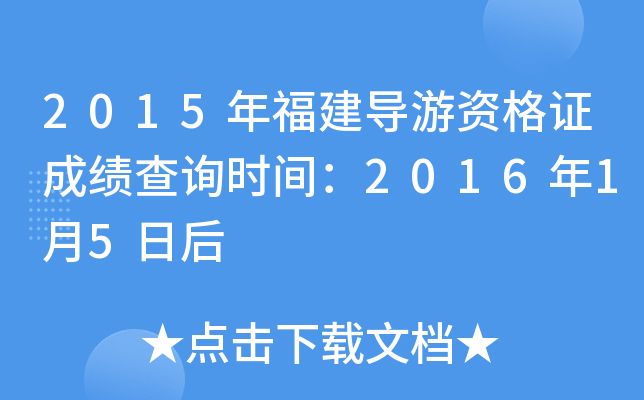 2015긣(do)YCɿ(j)ԃr(sh)g201615պ