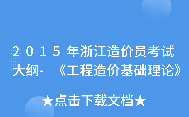 2015㽭r(ji)TԇV-r(ji)A(ch)Փ