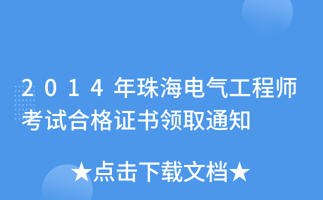 2014麣늚⹤̎ԇϸCIȡ֪ͨ