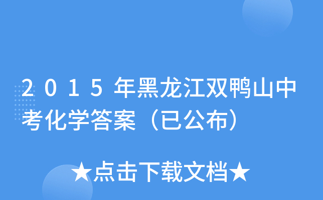 2015pɽпW(xu)𰸣ѹ