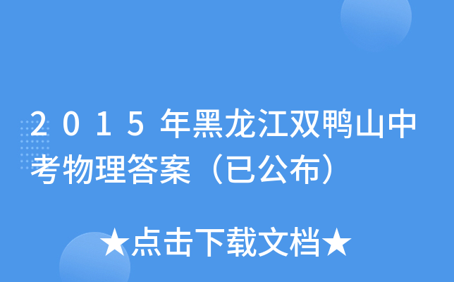 2015pɽп𰸣ѹ