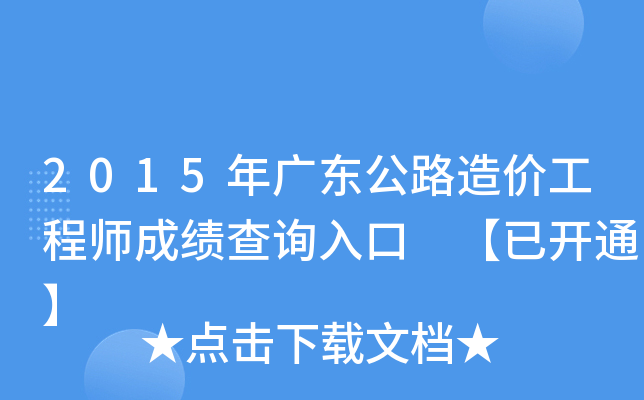 2015V|·r̎ɿԃ?ni)?_ͨ