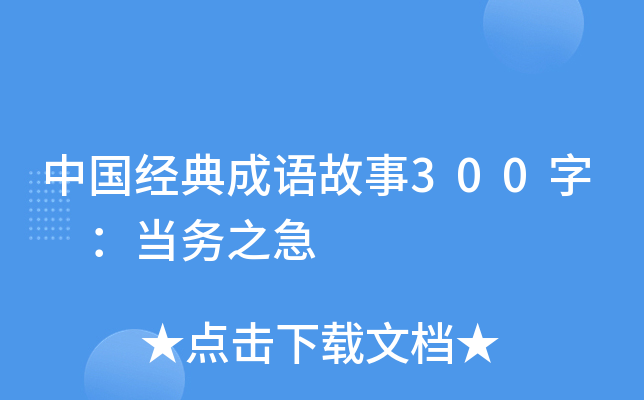 Ї(gu)(jng)Z(y)300 (dng)(w)֮