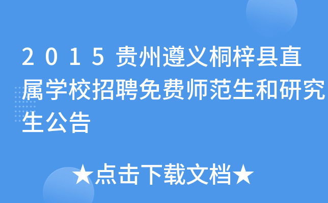 2015FxͩhֱٌW(xu)УƸM(fi)о