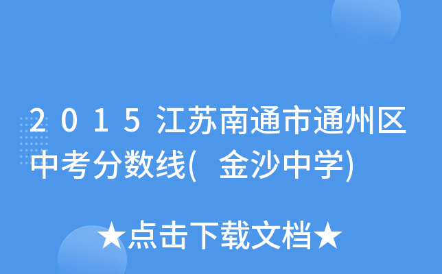 2015Kͨͨ݅^(q)п?jn)?sh)(xin)(ɳЌW(xu))