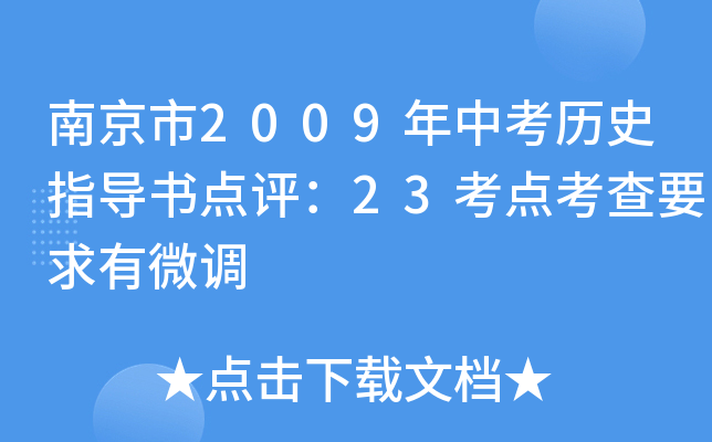 Ͼ2009пvʷָcu23cҪ΢{(dio)