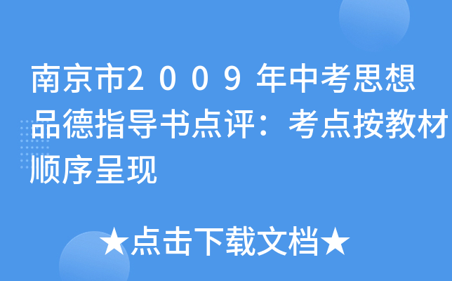 Ͼ2009п˼Ʒָ(do)cuc̲ʬF(xin)
