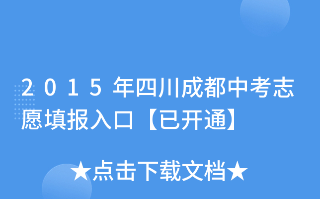 2015Ĵɶп־Ը(bo)ڡ_ͨ
