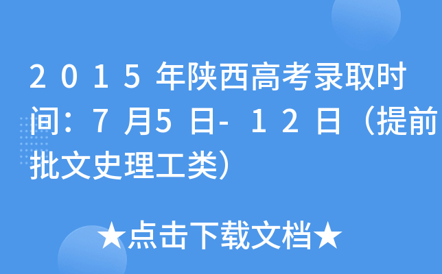 2015߿ȡrg75-12գǰʷ