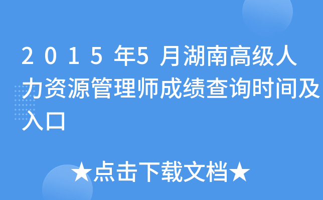 20155ºϸ߼(j)YԴ펟ɿ(j)ԃ(xn)r(sh)g
